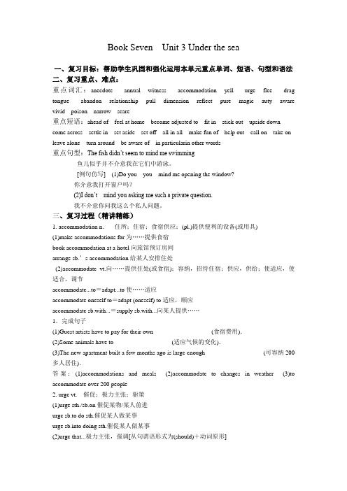 【一轮全套课件2】2011届人教新课标高考复习-- 选修七  Unit3.ppt.Convertor