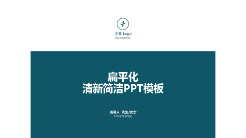 企业项目规划团队介绍数据分析报告PPT模板