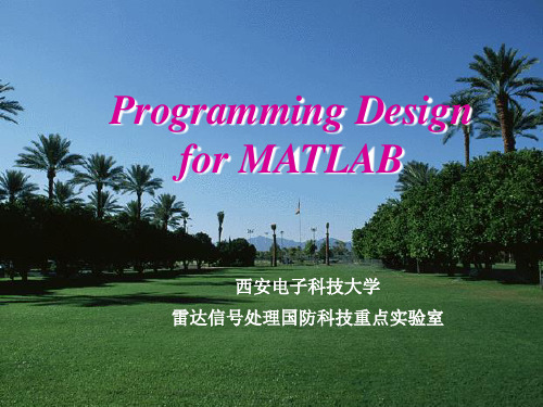 MATLAB7.0第四讲
