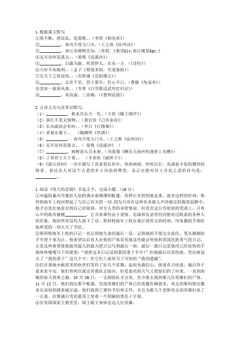 2012届广西南宁二中高三3月模拟考试理科语文试卷