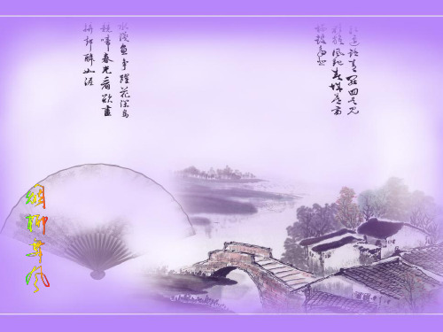 健康之路PPT课件