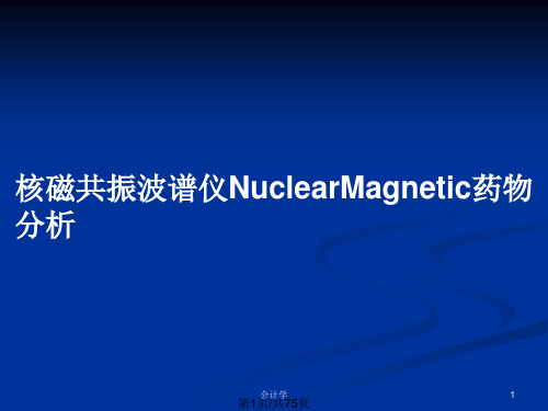 核磁共振波谱仪NuclearMagnetic药物分析PPT教案