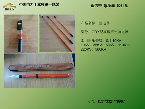 验电器
