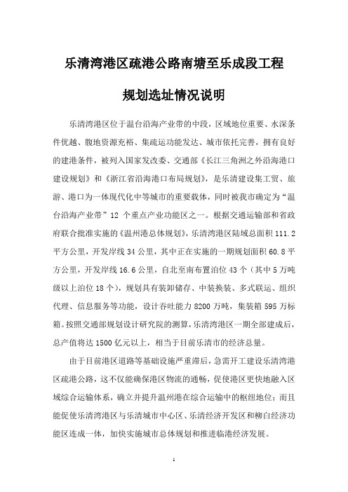疏港公路