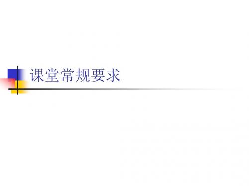 信息技术课程要求