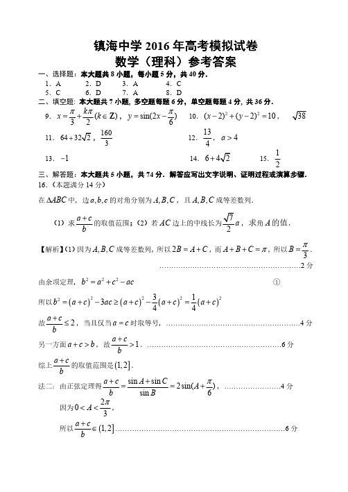 Microsoft Word - 理数参考答案