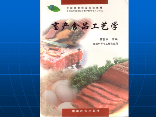 畜禽种类及品种
