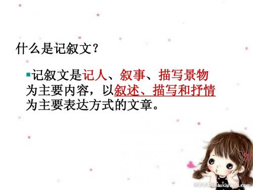 初中作文训练：怎样写好一件事
