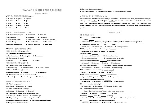 2014-2015上学期期末英语九年级试题