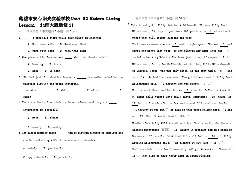 高考英语 典型题型精练 Unit modern living lesson11