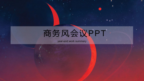 新版(动态)简约风2019年终报告