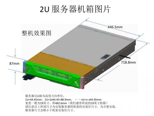 服务器钣金机箱3D图片