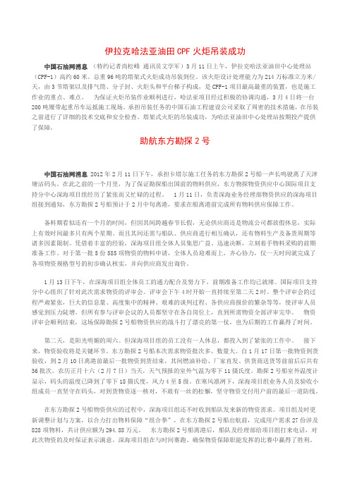 中国石油首套百万立方米LNG装置试运
