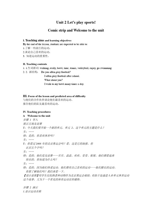 U2 Welcome to the unit 教案2021-2022学年牛津译林版七上