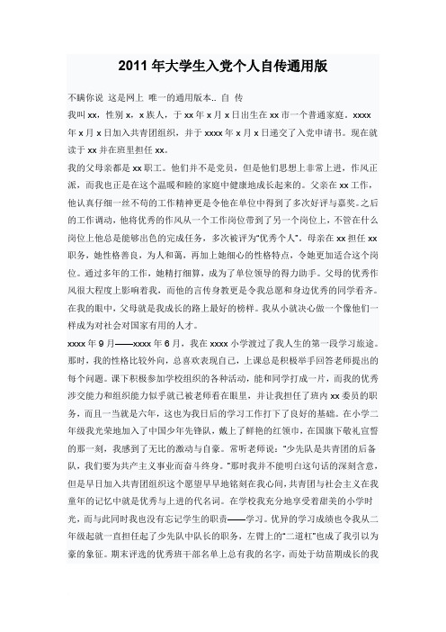 全国2011年1月高等教育电子商务英语自考试题