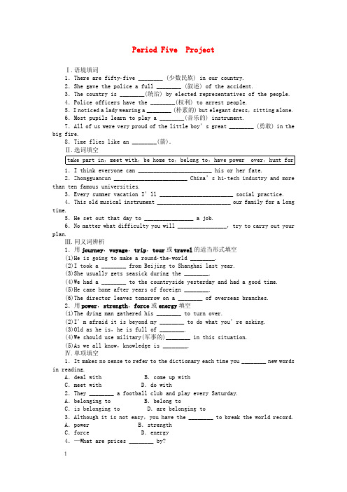 牛津译林版高中英语选修六Unit3Understandingeachothe