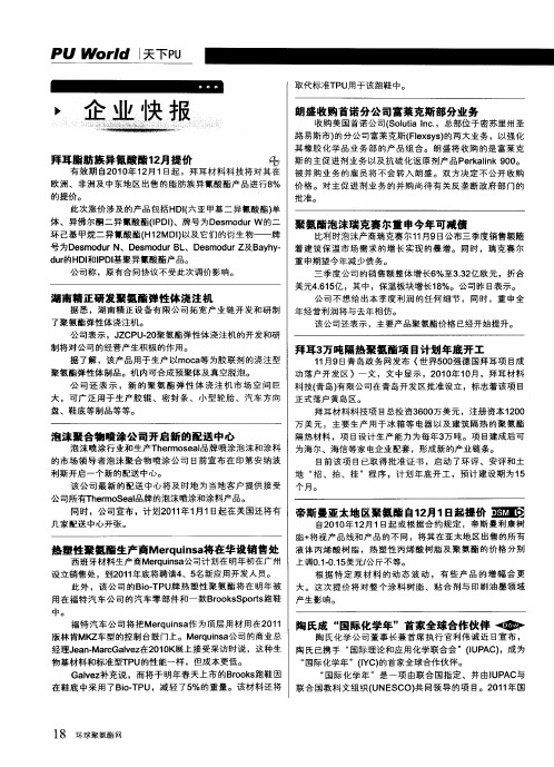 企业快报