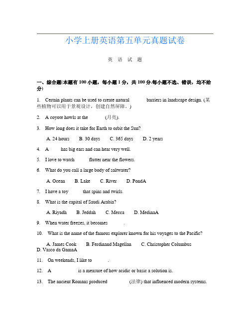 小学上册第四次英语第五单元真题试卷