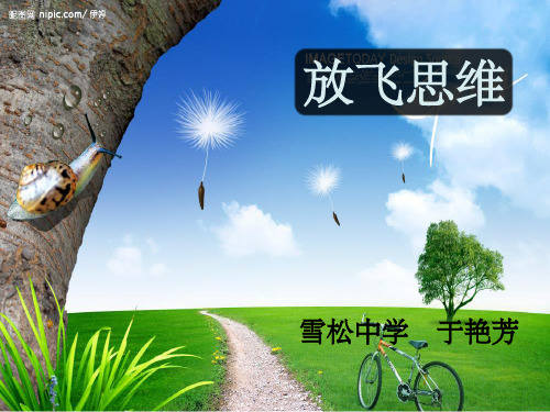 人教版六年级数学下册《解比例》精1ppt课件