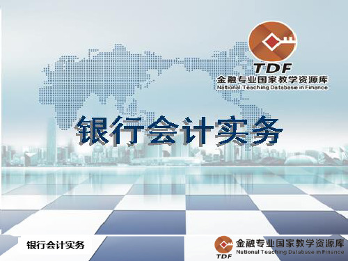 年终结算工作处理.