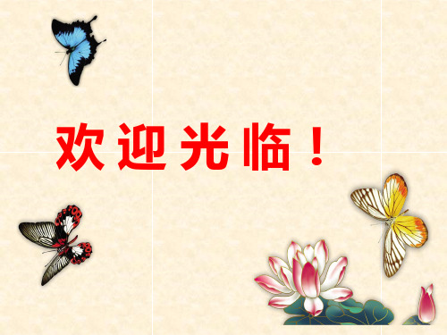 部编五年级数学《分数的意义》伍义凤PPT课件 一等奖新名师优质课获奖比赛公开北京