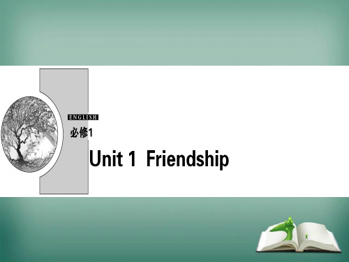 【精品】高中英语Unit1Friendship美文欣赏课件新人教版必修1
