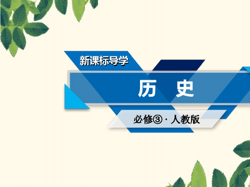 新课标2019春高中历史第八单元19世纪以来的世界文学艺术第22课文学的繁荣课件新人教版必修3