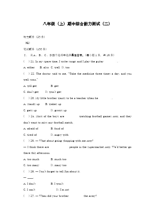 2018-2019学年最新仁爱版八年级英语上学期期中考试模拟检测题及答案-精编试题