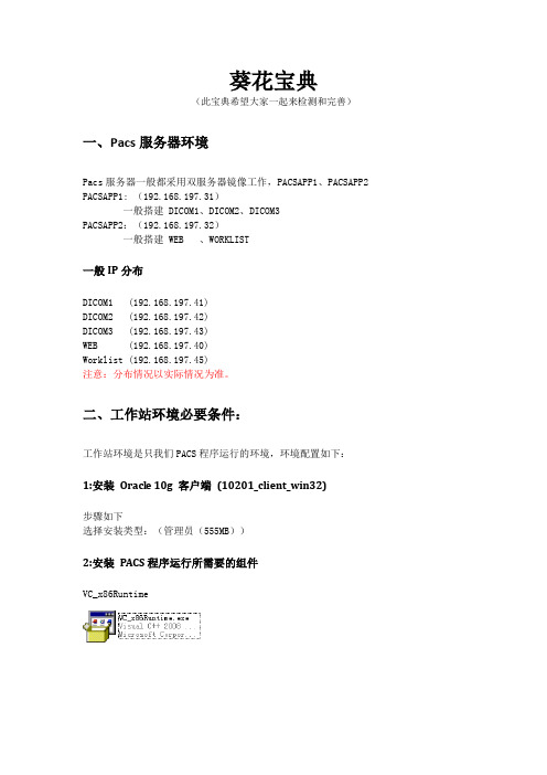 葵花宝典