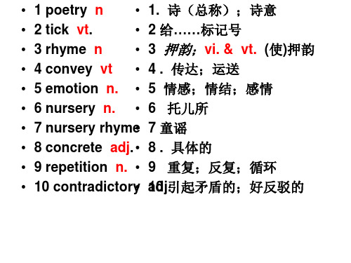 选修6第二单元单词