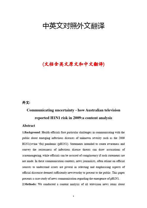 广播电视新闻学中英文对照外文翻译文献