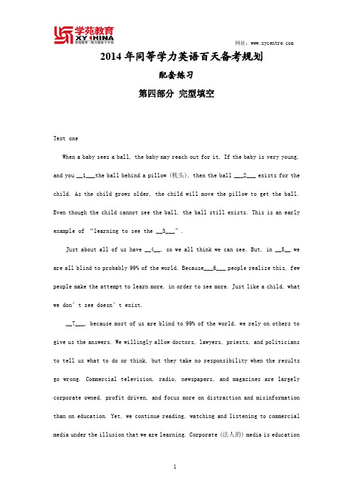 2014年同等学力英语百天备考规划完形填空 ——学苑教育
