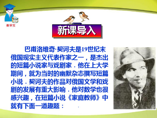 解一元一次方程——去括号与去分母PPT课件