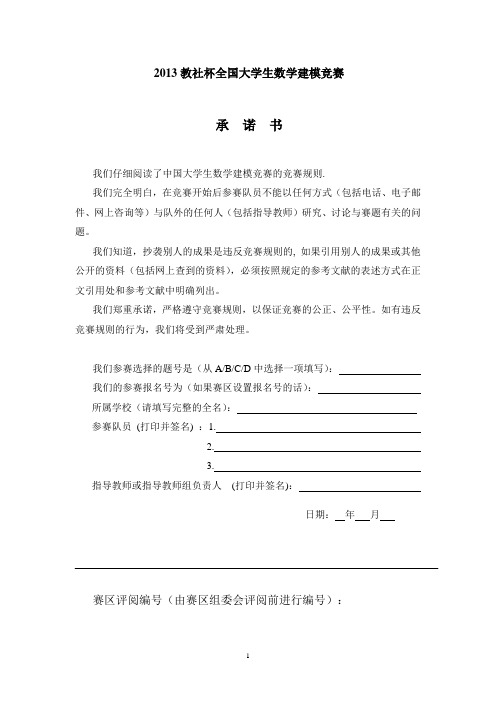 基于计划生育政策的调整的数学模型