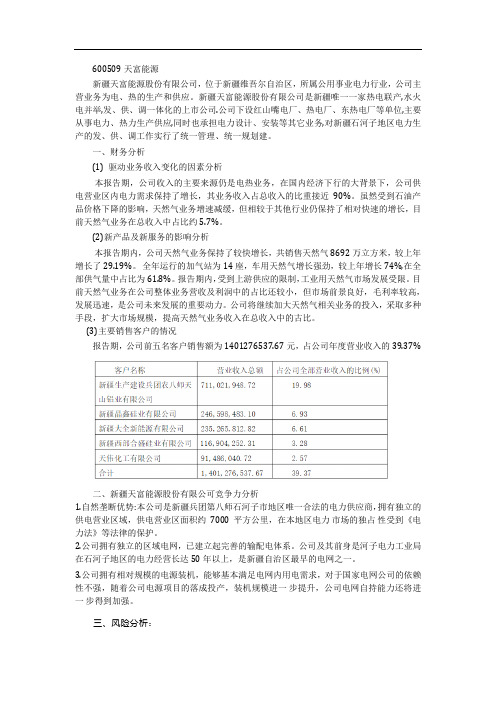行业会计题