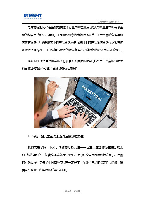 产品分销渠道有哪些