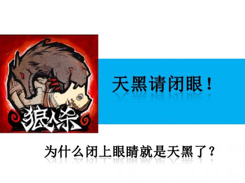1.2太阳对地球的影响