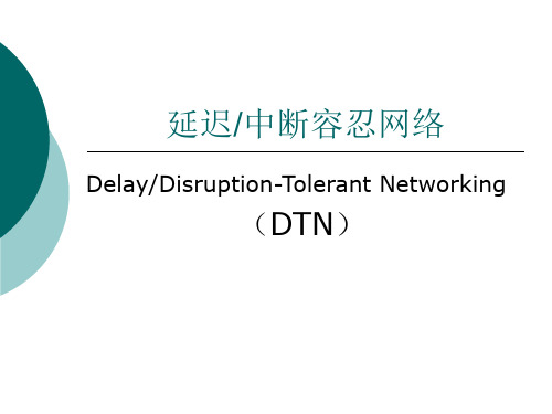 DTN