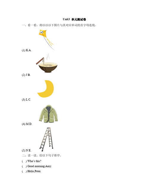 北师大版英语三年级上册Unit3 单元测试卷(含答案)