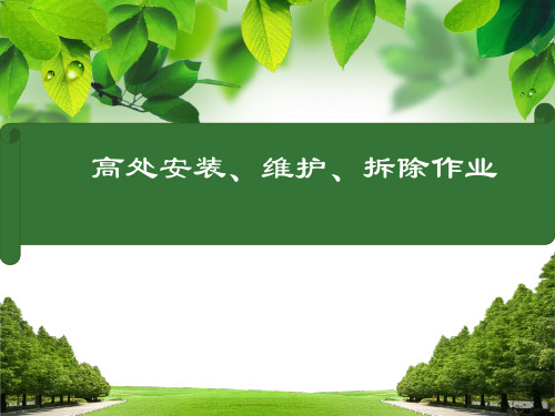 座板式单人吊具