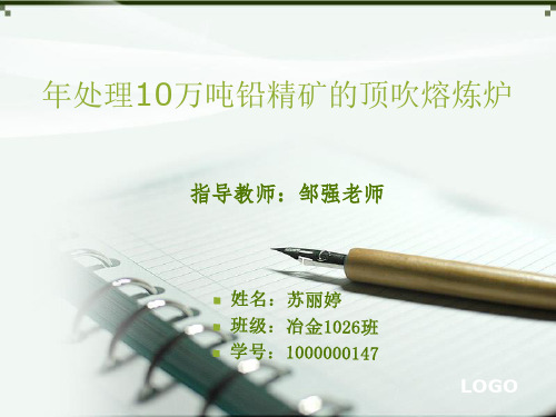 毕业答辩PPT模板.ppt 3
