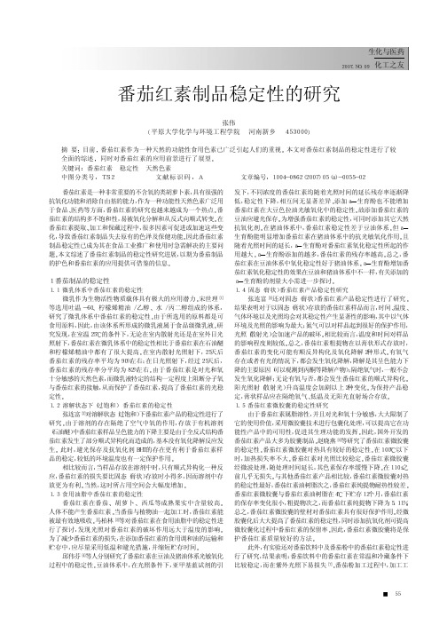 生化与医药