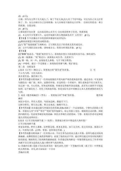 太仓市 暑假作业 2012 新高三