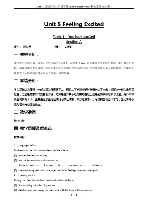 2019仁爱版英语八年级下册unit5topic1sectionA核心素养教案设计