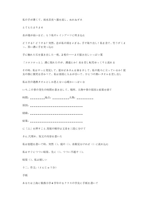 日语大学基础训练第276期