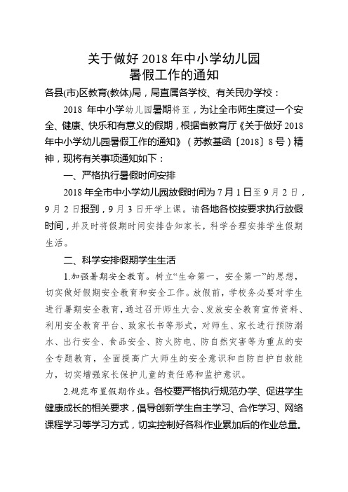 重庆市江津区财政局关于进一步加强行政事业单位财务管理的通知.doc