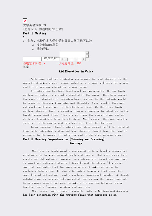 大学英语六级-89_真题(含答案与解析)-交互
