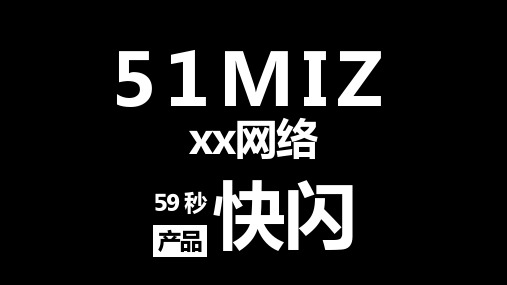 仿苹果发布会