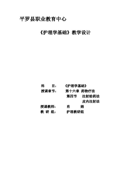 三有”课堂教学设计