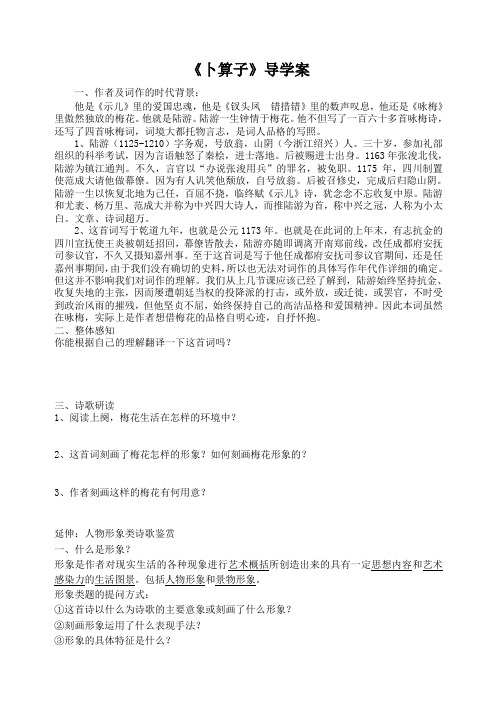 卜算子(驿外断桥边)